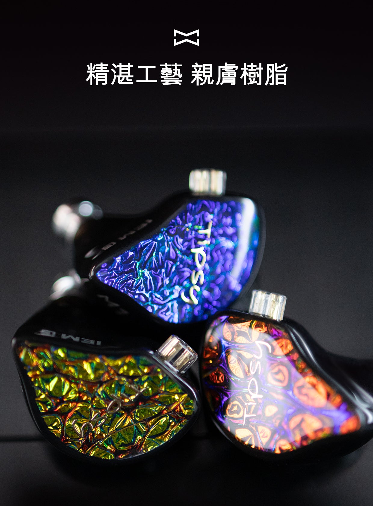 TIPSY M1 IEM
