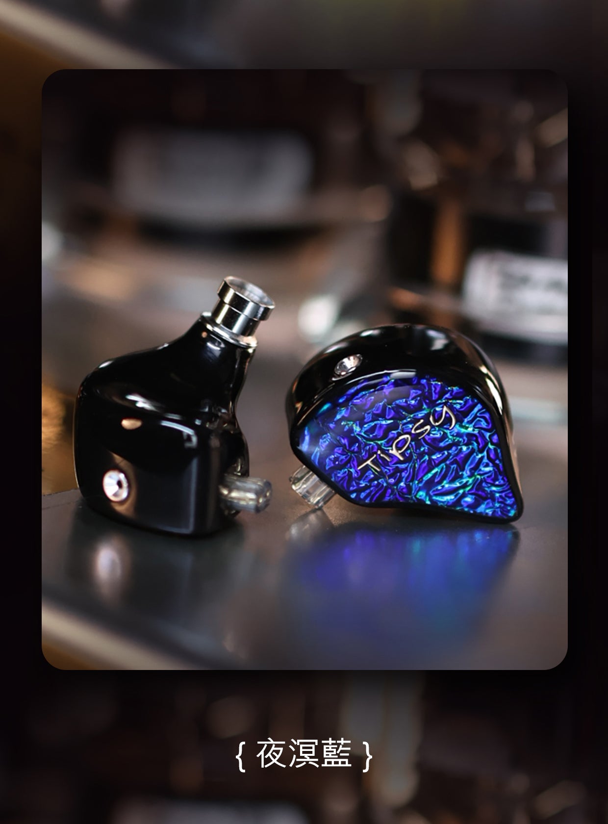 TIPSY M1 IEM