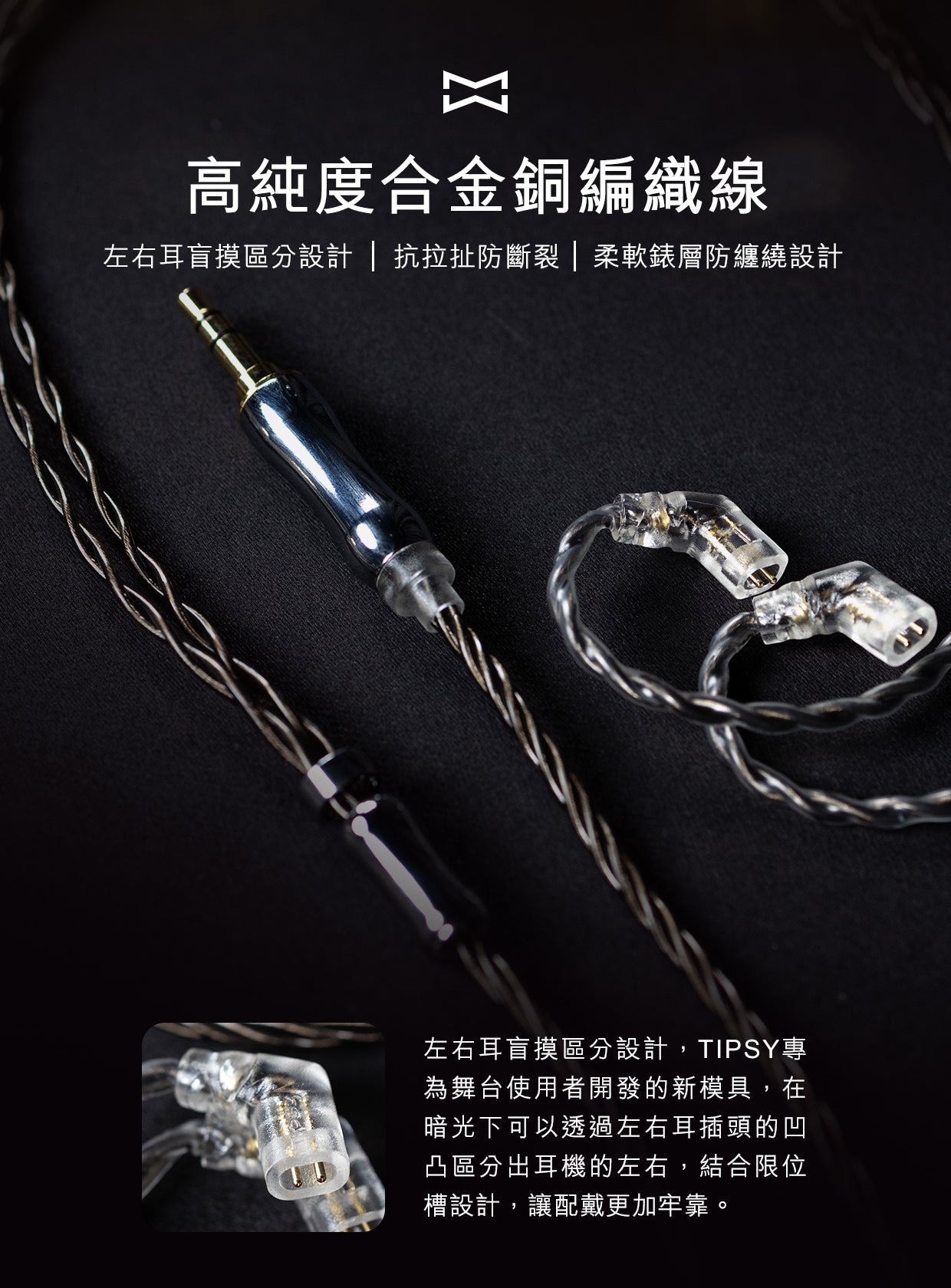 TIPSY M1 IEM