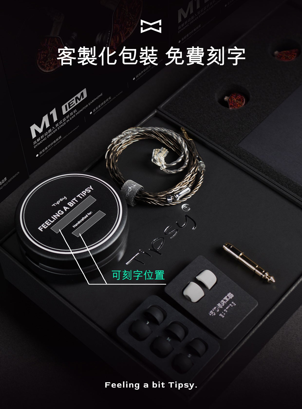 TIPSY M1 IEM