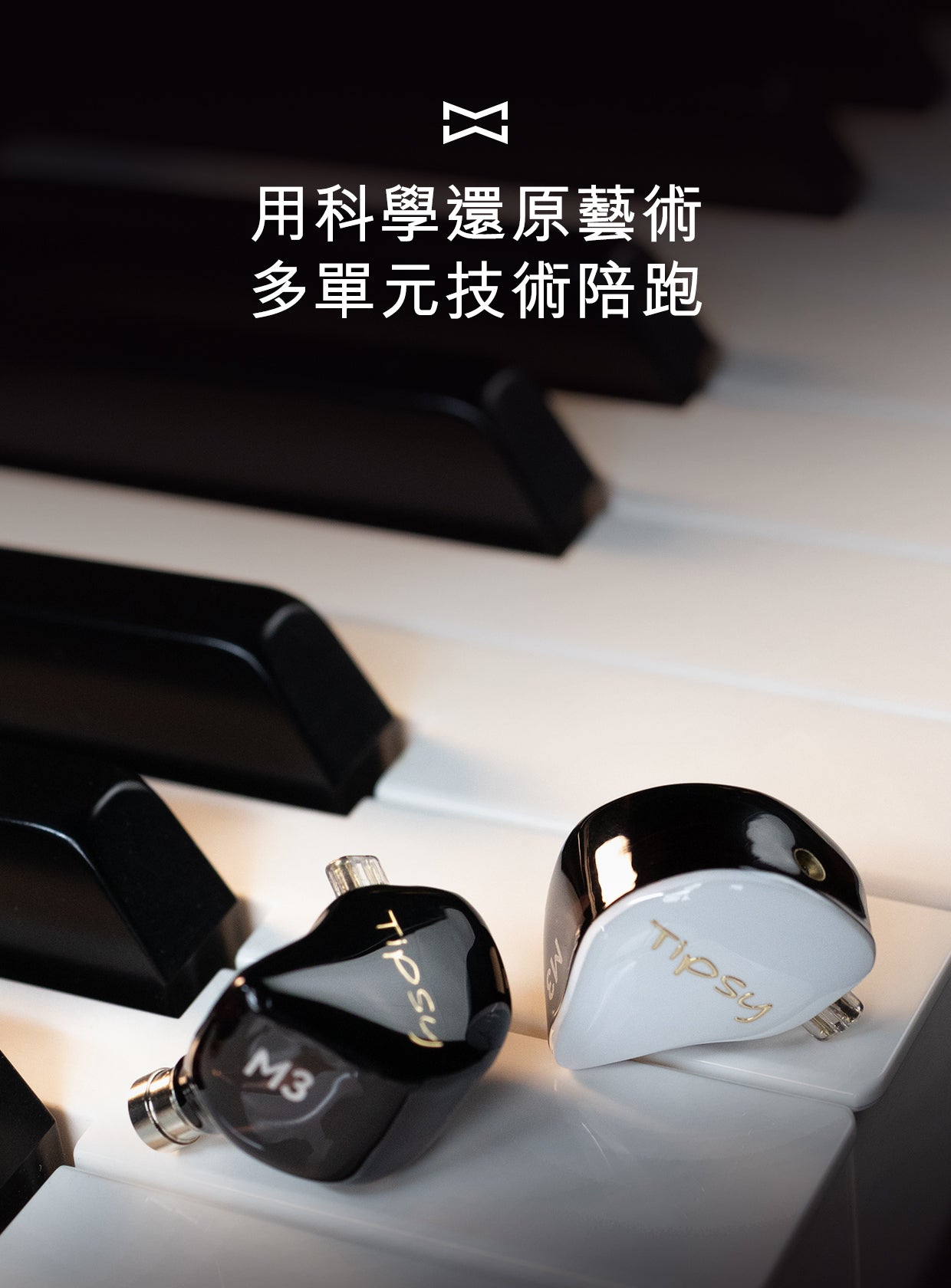 TIPSY M3 IEM