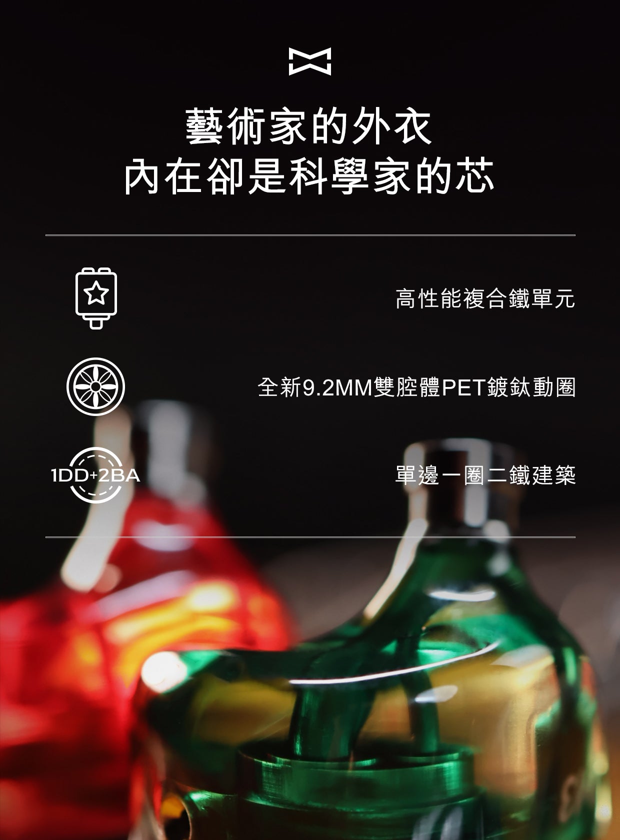 TIPSY M3 IEM