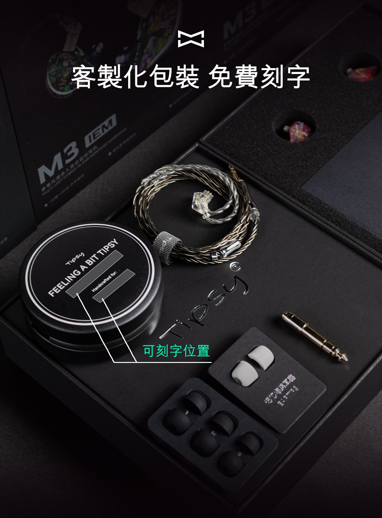 TIPSY M3 IEM