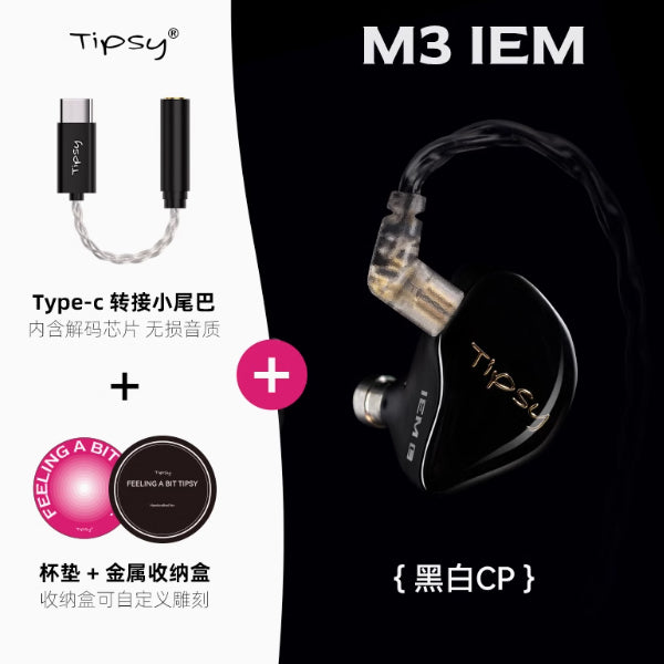 TIPSY M3 IEM