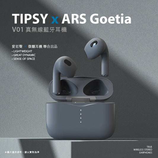 TIPSY x ARS GOETIA V01 真無線藍牙耳機