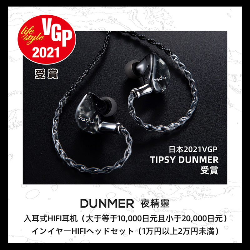 Tipsy 夜精靈Dunmer