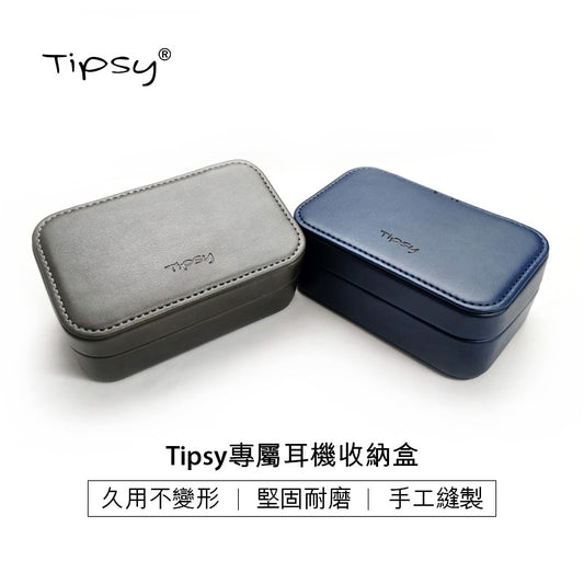 Tipsy 專屬耳機收納盒